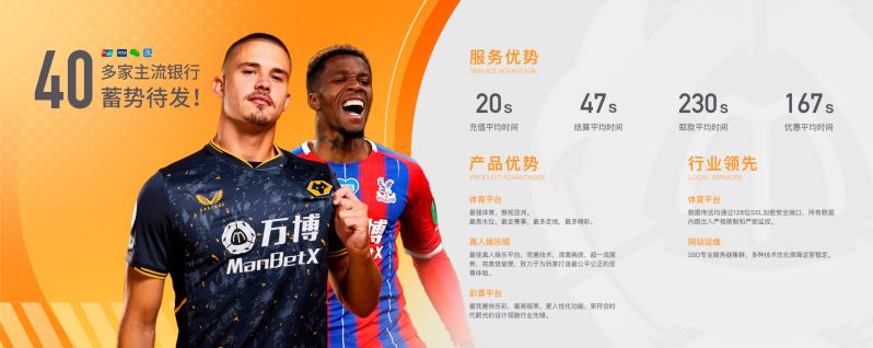 MANBETX万博体育体育正式成为英超狼队官方合作伙伴 MANBETX万博体育体育历史发展